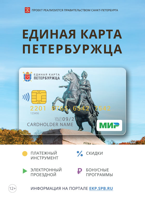 ЕКП ЕКП